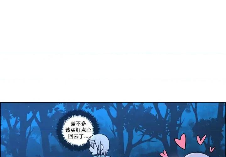 起开魔王君 起开魔王君-起开魔王君 第256话 第1页