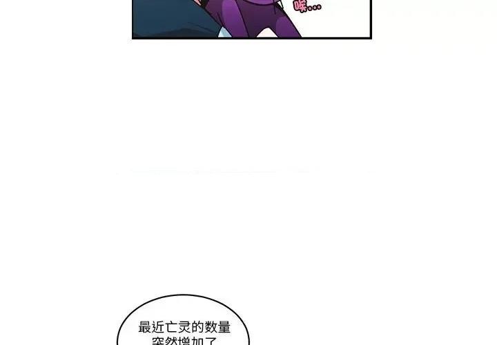 起开魔王君 起开魔王君-起开魔王君 第256话 第4页