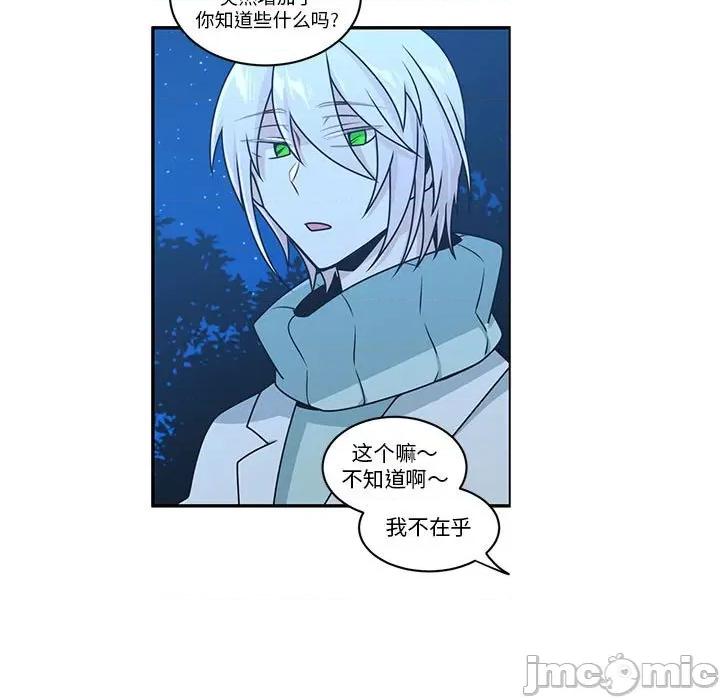 起开魔王君 起开魔王君-起开魔王君 第256话 第5页