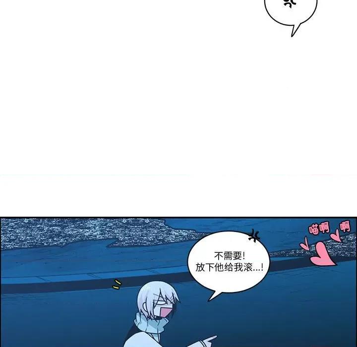 起开魔王君 起开魔王君-起开魔王君 第256话 第7页