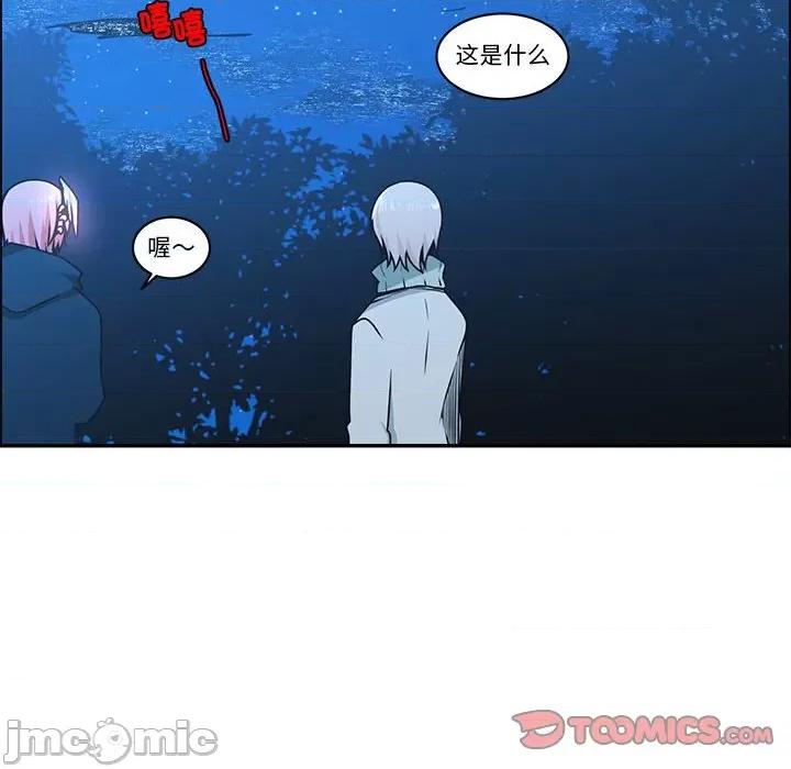 起开魔王君 起开魔王君-起开魔王君 第256话 第10页