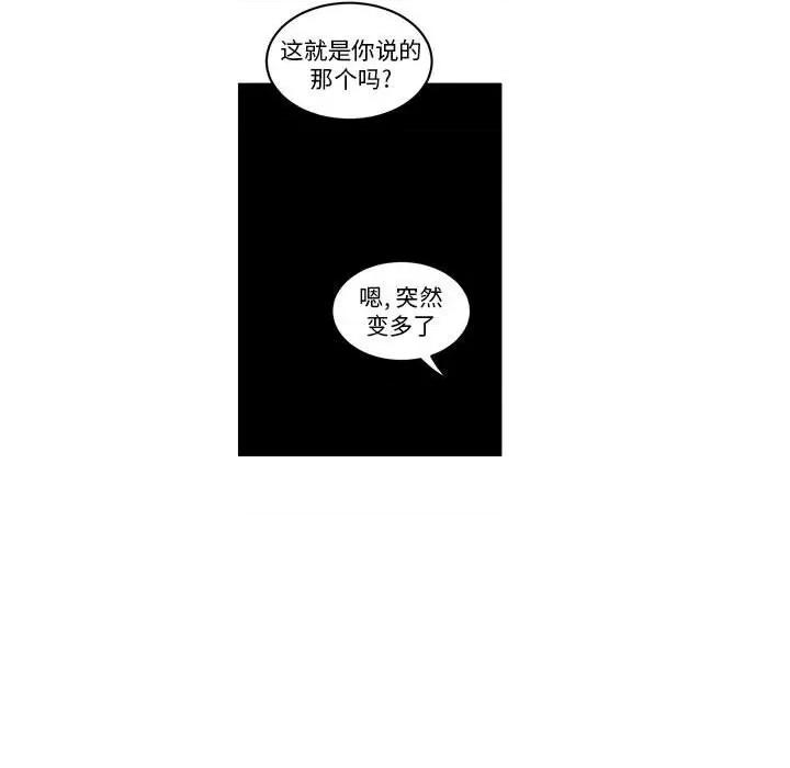 起开魔王君 起开魔王君-起开魔王君 第256话 第11页