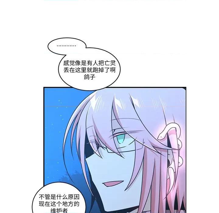 起开魔王君 起开魔王君-起开魔王君 第256话 第13页