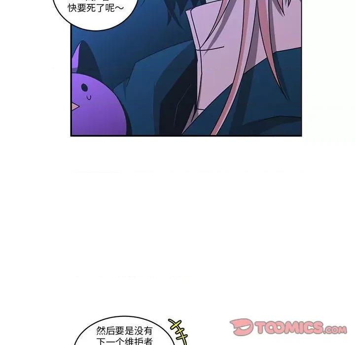 起开魔王君 起开魔王君-起开魔王君 第256话 第14页