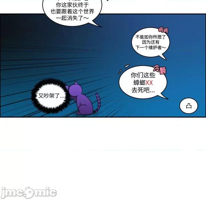 起开魔王君 起开魔王君-起开魔王君 第256话 第15页