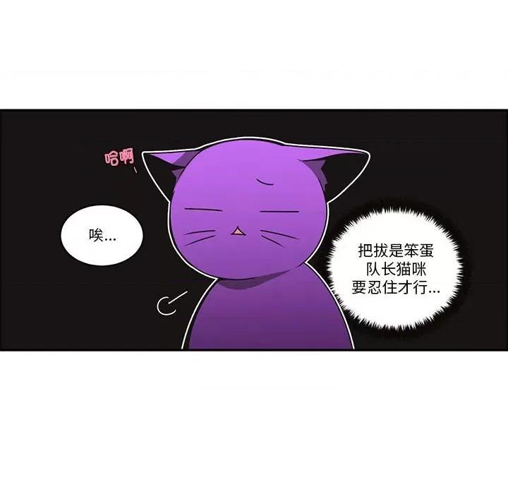 起开魔王君 起开魔王君-起开魔王君 第256话 第16页