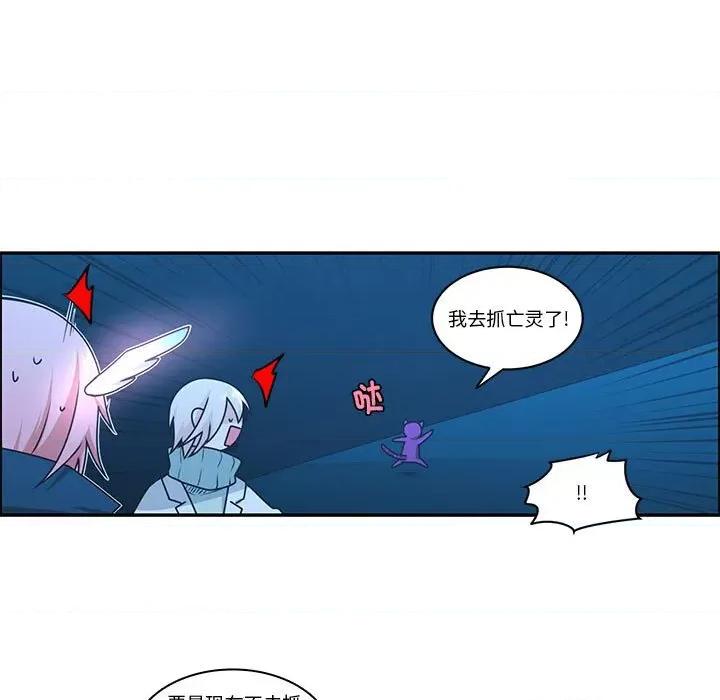 起开魔王君 起开魔王君-起开魔王君 第256话 第17页