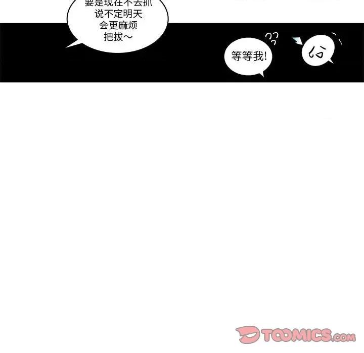 起开魔王君 起开魔王君-起开魔王君 第256话 第18页