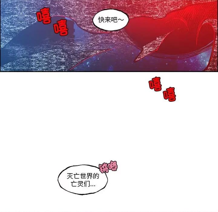 起开魔王君 起开魔王君-起开魔王君 第256话 第21页