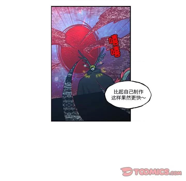 起开魔王君 起开魔王君-起开魔王君 第256话 第22页