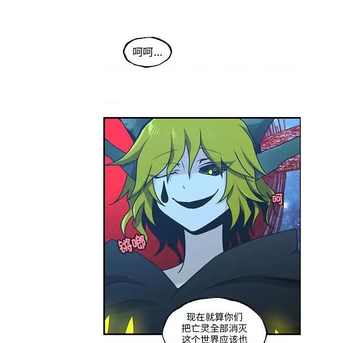 起开魔王君 起开魔王君-起开魔王君 第256话 第23页