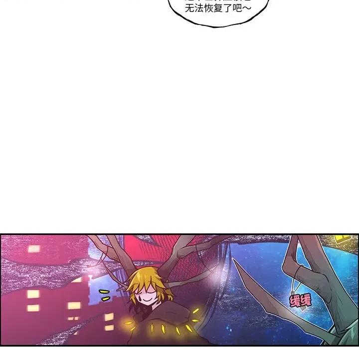 起开魔王君 起开魔王君-起开魔王君 第256话 第24页