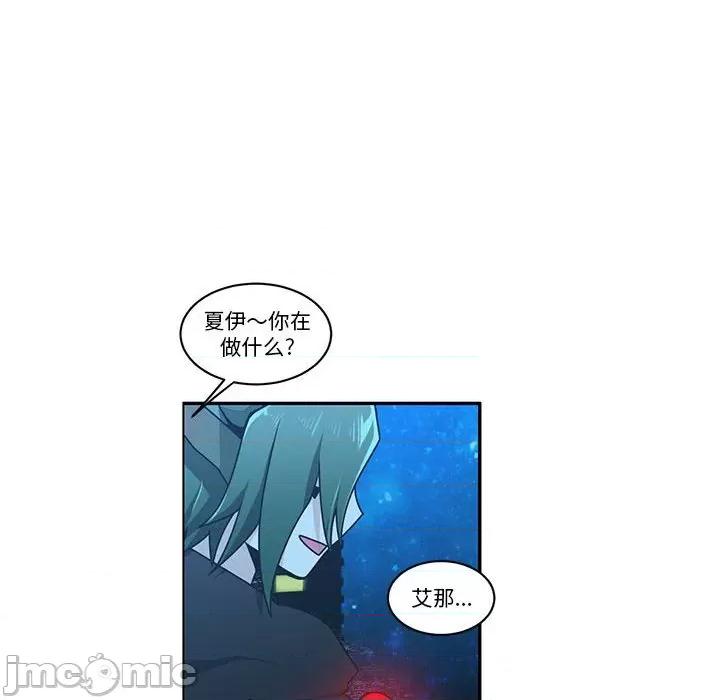 起开魔王君 起开魔王君-起开魔王君 第256话 第25页
