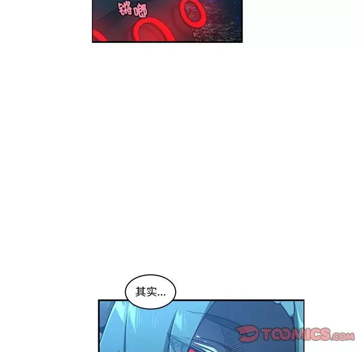 起开魔王君 起开魔王君-起开魔王君 第256话 第26页