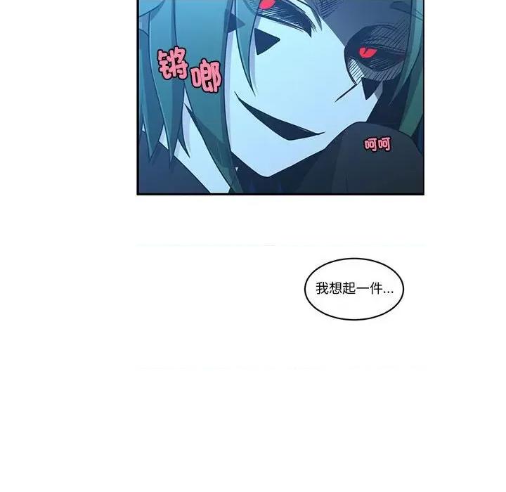 起开魔王君 起开魔王君-起开魔王君 第256话 第27页