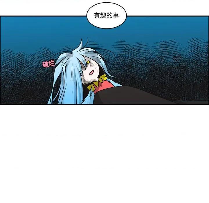 起开魔王君 起开魔王君-起开魔王君 第256话 第28页