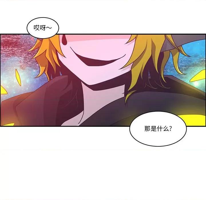 起开魔王君 起开魔王君-起开魔王君 第256话 第29页