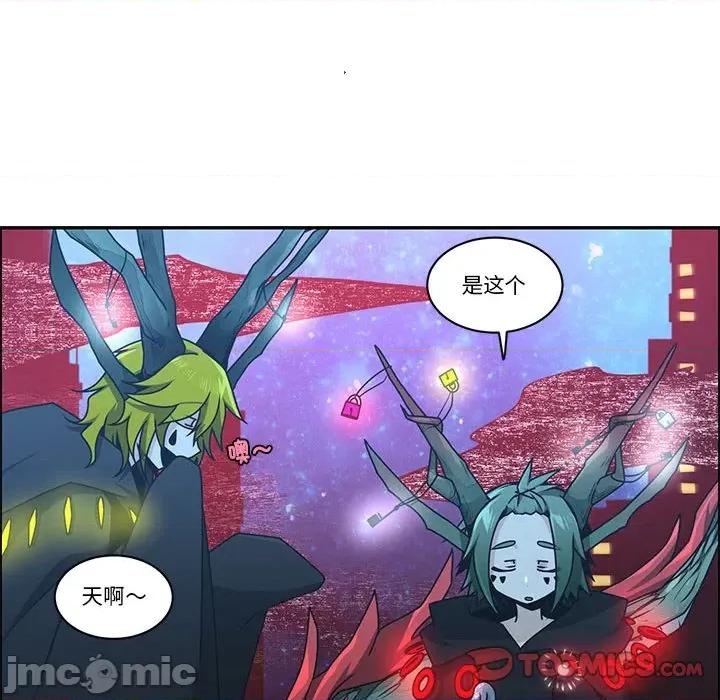 起开魔王君 起开魔王君-起开魔王君 第256话 第30页