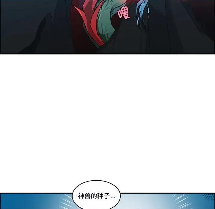 起开魔王君 起开魔王君-起开魔王君 第256话 第31页