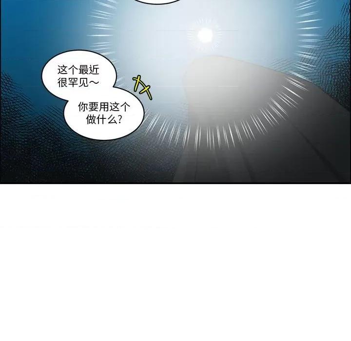起开魔王君 起开魔王君-起开魔王君 第256话 第32页
