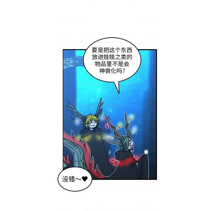 起开魔王君 起开魔王君-起开魔王君 第256话 第33页