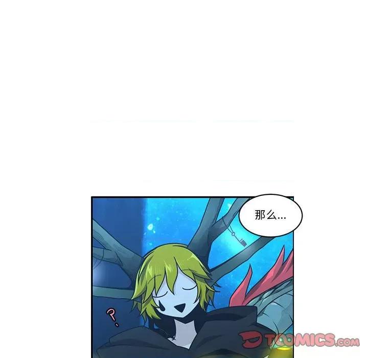 起开魔王君 起开魔王君-起开魔王君 第256话 第34页