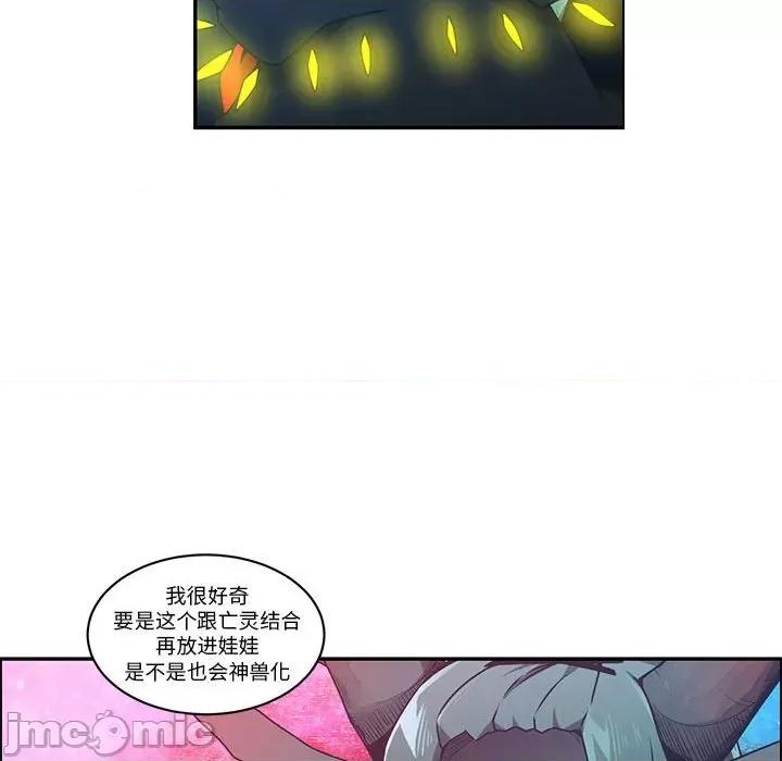 起开魔王君 起开魔王君-起开魔王君 第256话 第35页