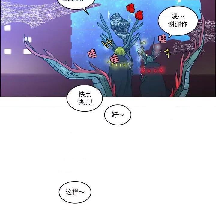 起开魔王君 起开魔王君-起开魔王君 第256话 第39页