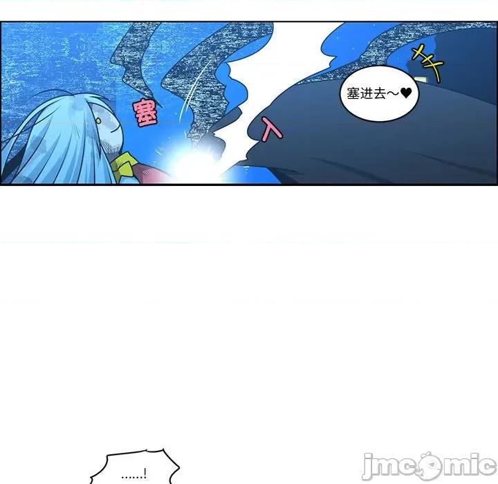起开魔王君 起开魔王君-起开魔王君 第256话 第40页