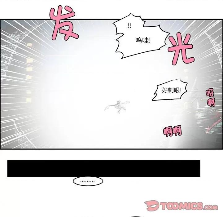 起开魔王君 起开魔王君-起开魔王君 第256话 第42页