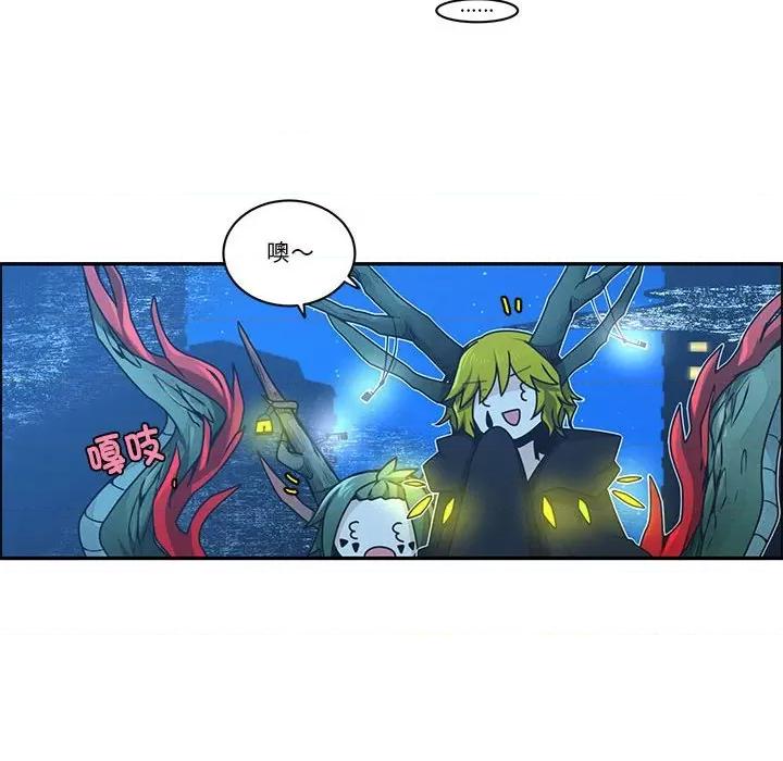 起开魔王君 起开魔王君-起开魔王君 第256话 第43页