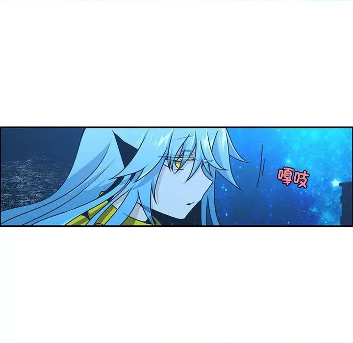 起开魔王君 起开魔王君-起开魔王君 第256话 第44页
