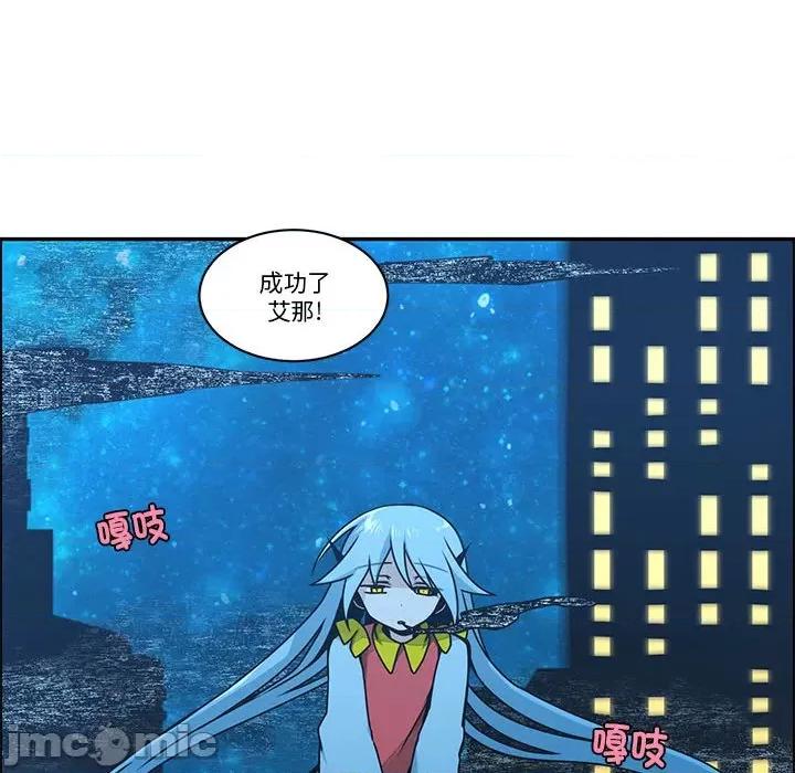 起开魔王君 起开魔王君-起开魔王君 第256话 第45页
