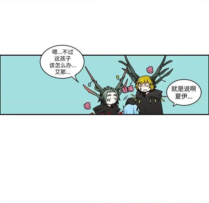 起开魔王君 起开魔王君-起开魔王君 第256话 第47页