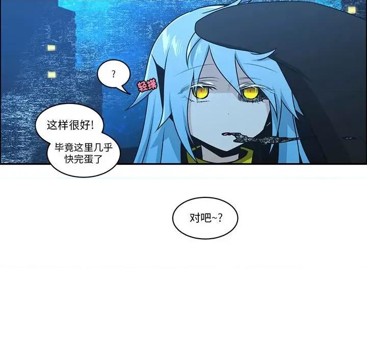 起开魔王君 起开魔王君-起开魔王君 第256话 第49页