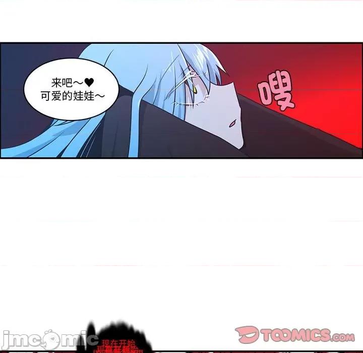 起开魔王君 起开魔王君-起开魔王君 第256话 第50页