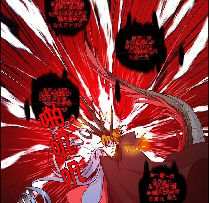 起开魔王君 起开魔王君-起开魔王君 第256话 第51页