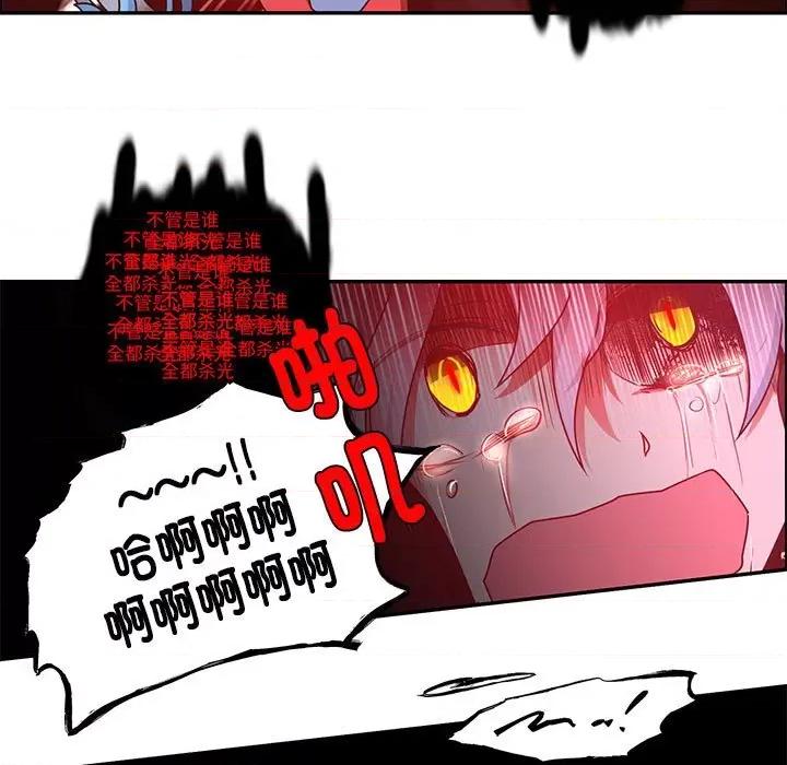 起开魔王君 起开魔王君-起开魔王君 第256话 第52页
