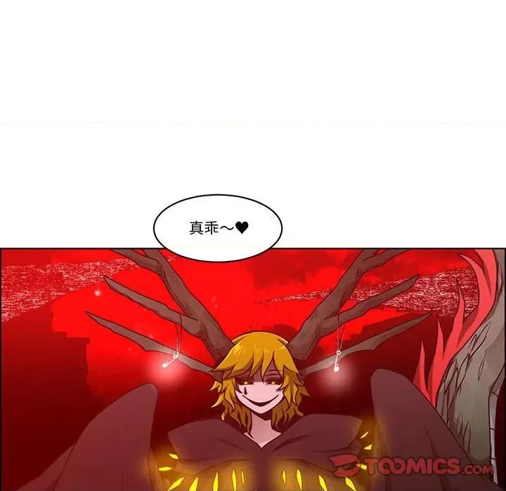 起开魔王君 起开魔王君-起开魔王君 第256话 第54页
