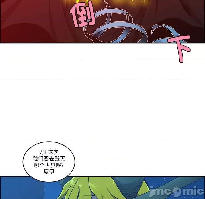 起开魔王君 起开魔王君-起开魔王君 第256话 第55页