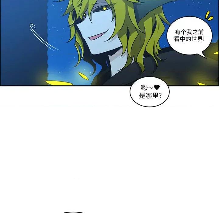 起开魔王君 起开魔王君-起开魔王君 第256话 第56页