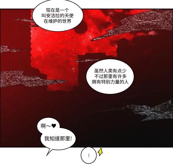 起开魔王君 起开魔王君-起开魔王君 第256话 第57页