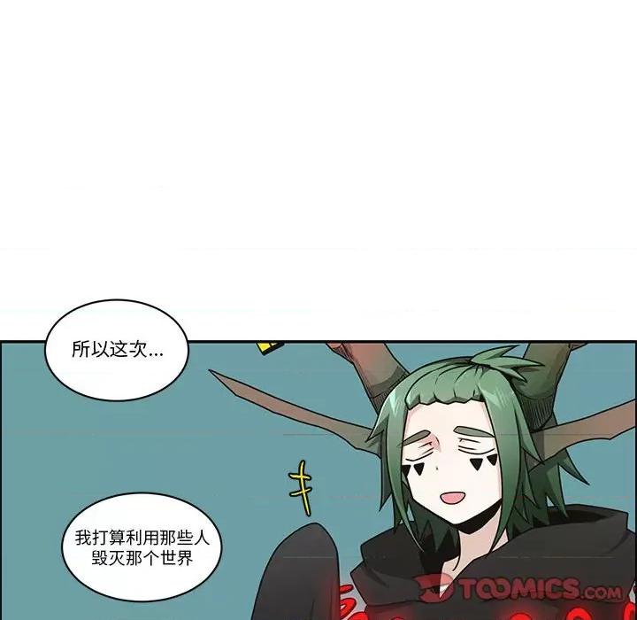 起开魔王君 起开魔王君-起开魔王君 第256话 第58页