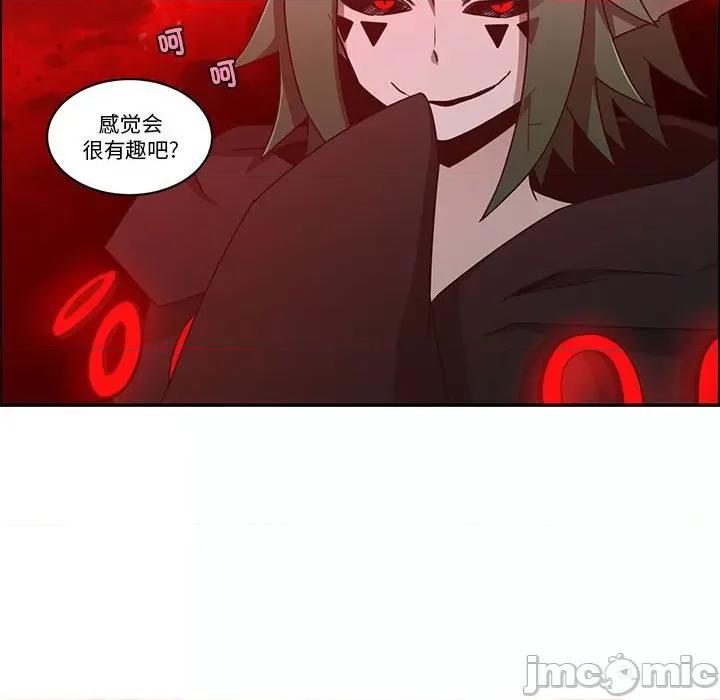 起开魔王君 起开魔王君-起开魔王君 第256话 第60页