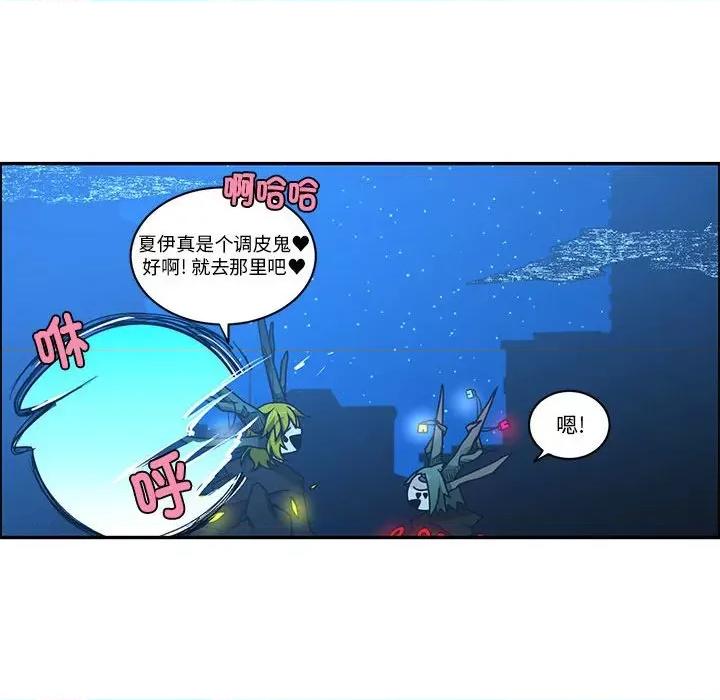 起开魔王君 起开魔王君-起开魔王君 第256话 第61页
