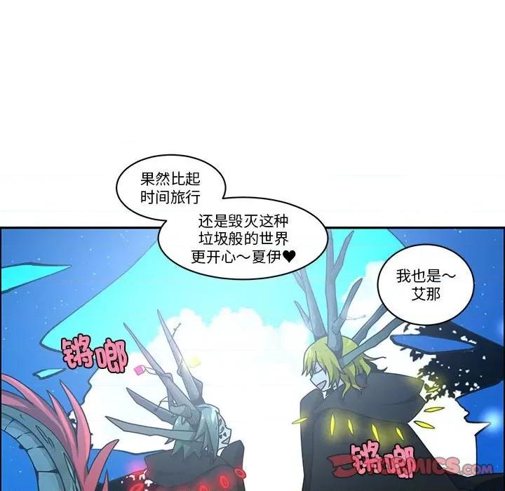 起开魔王君 起开魔王君-起开魔王君 第256话 第62页