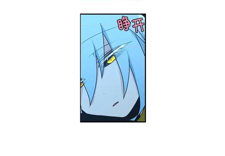 起开魔王君 起开魔王君-起开魔王君 第257话 第3页