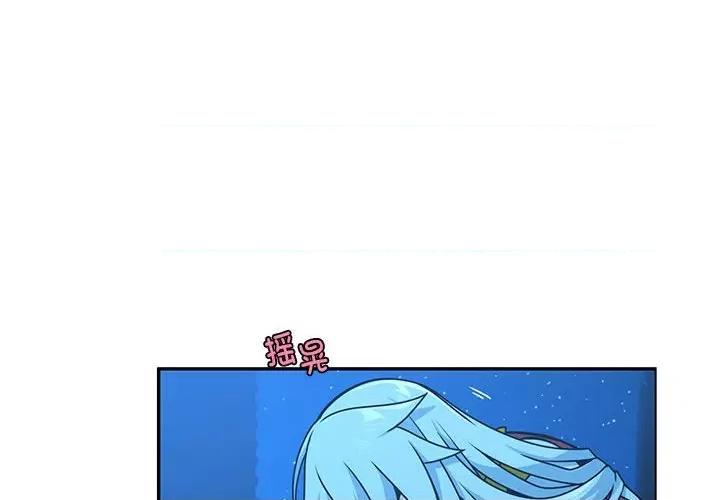 起开魔王君 起开魔王君-起开魔王君 第257话 第4页