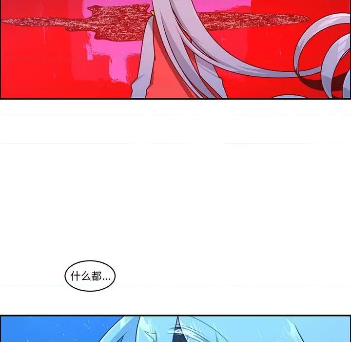起开魔王君 起开魔王君-起开魔王君 第257话 第9页