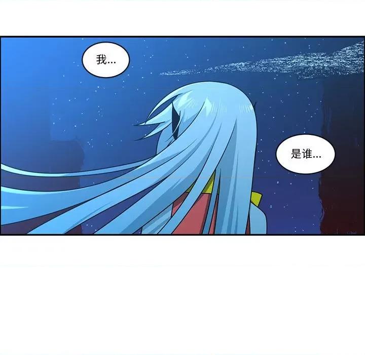 起开魔王君 起开魔王君-起开魔王君 第257话 第11页